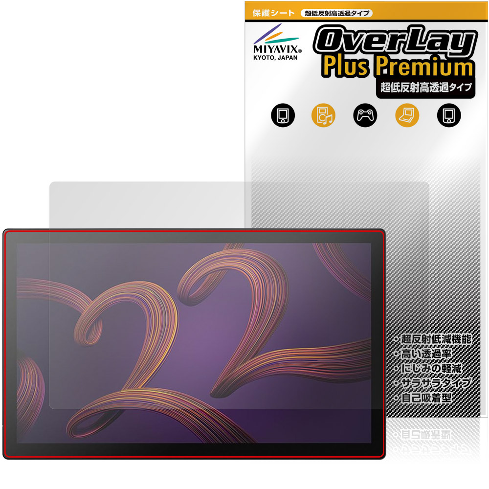 Wacom Cintiq Pro 22 DTH227K4C 保護すること写真フィルム OverLay Plus Premium for ワコム 液晶書き込み経口避妊薬 アンチグレア 高変速機 指紋押しとどめる