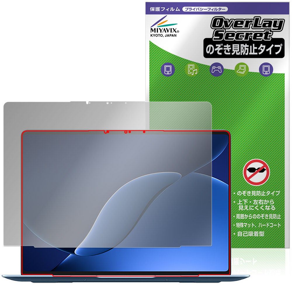 Xiaomi Book Pro 14 保護すること写真フィルム OverLay Secret for シャオミー 読みもの 労働者階級 液晶保護すること 秘め事水漉し 覗き見押しとどめる
