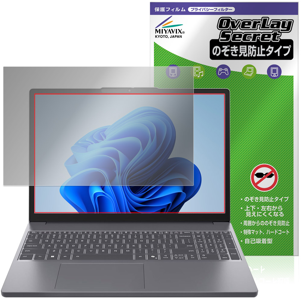 Lenovo IdeaPad Slim 3 Gen 10 15.3型 AMD 保護すること写真フィルム OverLay Secret for レノボ アイデアパッド 非公開水漉し 覗き見押しとどめる