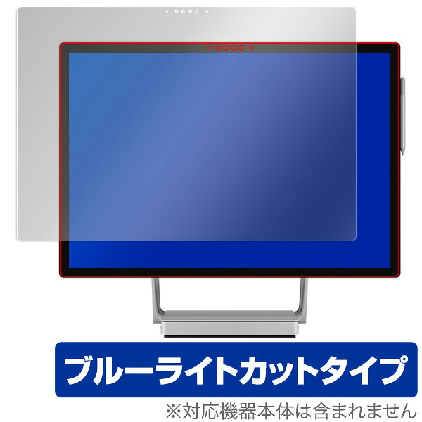 Surface Studio 2 保護フィルム OverLay Eye Protector for SurfaceStudio 2 液晶 保護 目にやさしい ブルーライトカット フィルム サーフェススタジオ ツー タブレット フィルム ミヤビックス