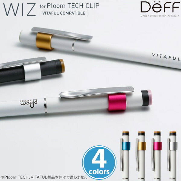 楽天市場 Deff Wiz For Ploom Tech Clip 電子タバコ プルームテック Ploometech 対応 転がり防止 ステンレス アルミクリップ ディーフ ウィズ シリーズ ビザビ 楽天市場店 楽天市場 Deff Wiz For Ploom Tech Clip 電子タバコ プルームテック Ploometech 対応 転がり防止 ステンレス アルミクリップ ディーフ ウィズ シリーズ ビザビ 楽天市場店