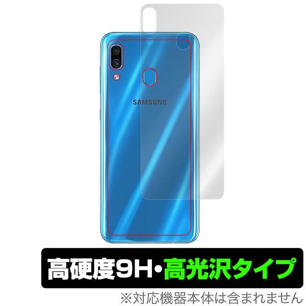 楽天市場 最大15 Offクーポン配布中 Galaxya30 用 背面 保護 フィルム Overlay 9h Brilliant For Galaxy A30 Scv43 背面 保護 9h高硬度で透明感が美しい高光沢タイプ Au サムスン ギャラクシー A30 スマホフィルム おすすめ ミヤビックス ビザビ 楽天市場店