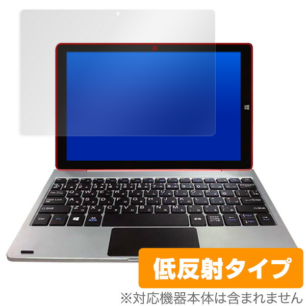 楽天市場 最大1000円offクーポン配布中 ドンキホーテ Rma107sr 保護フィルム Overlay Plus For ジブン専用pc タブレット U1 Rm A107 Sr 液晶 保護 アンチグレア 低反射 非光沢 防指紋 タブレット フィルム ビザビ 楽天市場店