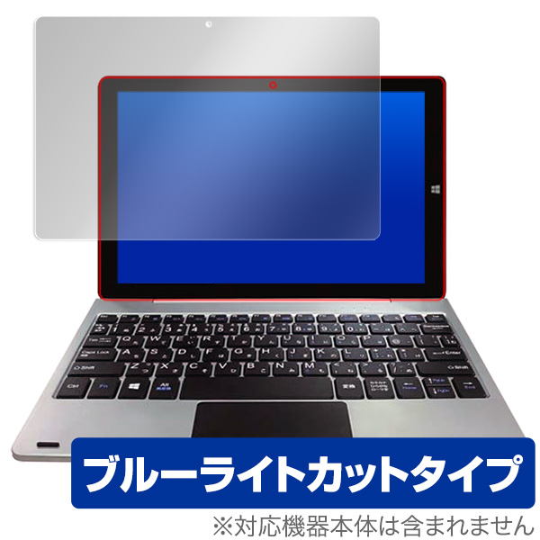 楽天市場 ドンキホーテ Rma107sr 保護フィルム Overlay Eye Protector For ジブン専用pc タブレット U1 Rm A107 Sr 液晶 保護 目にやさしい ブルーライトカット フィルム タブレット フィルム ビザビ 楽天市場店