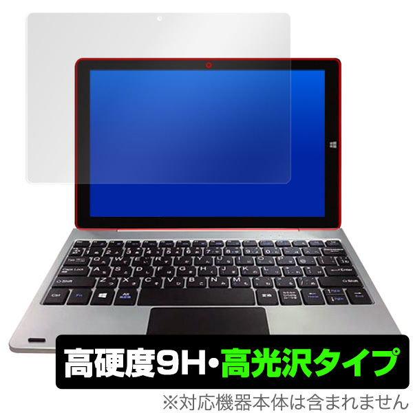 楽天市場 ドンキホーテ Rma107sr 保護フィルム Overlay 9h Brilliant For ジブン専用pc タブレット U1 Rm A107 Sr 9h 高硬度で透明感が美しい高光沢タイプ タブレット フィルム ビザビ 楽天市場店