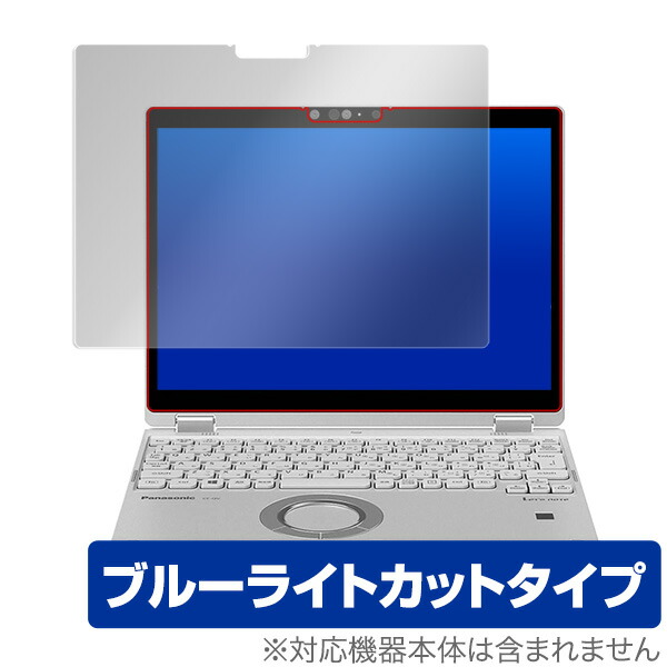 楽天市場】レッツノートQV CFQV9 CFQV8 保護 フィルム OverLay 9H Plus for レッツノートQV (CF-QV9  タブレットモデル / CF-QV8) 9H 高硬度で映りこみを低減する低反射タイプ ミヤビックス : ビザビ 楽天市場店