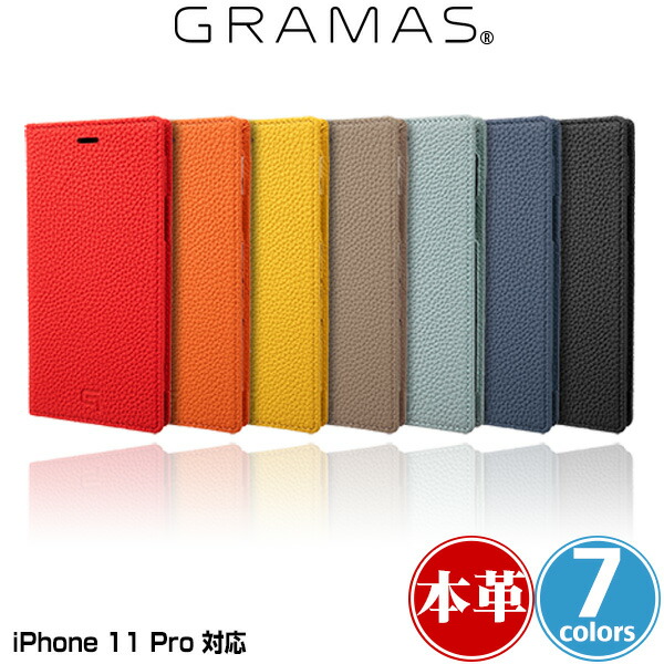 iPhone11 Pro 万覚え帳型容れもの 本皮 なめし革 GRAMAS Shrunken-calf Leather Book Case for iPhone 11 Pro GBCSC-IP01 アイフォーン11 労働者階級 シュランケンカーフレザー