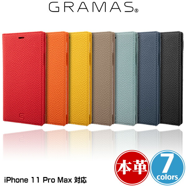 iPhone11 Pro Max 万覚え帳型容れもの 本皮 GRAMAS Shrunken-calf Leather Book Case for iPhone 11 Pro Max GBCSC-IP03 アイフォーン11労働者階級マックス 御膳上等感なめし革当てはめる