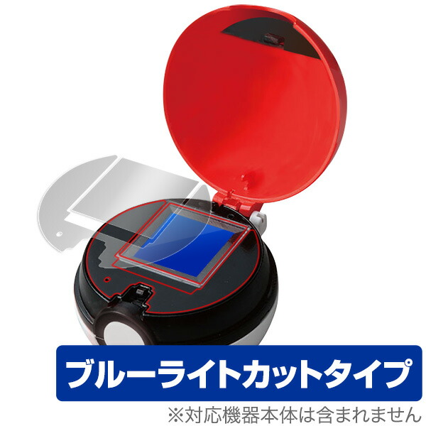 楽天市場 Crystal Shield ポケットモンスター ガチッとゲットだぜ モンスターボール用 液晶保護フィルム 画面用 ふち用 2枚組 Rcp Smtb Kd ｐｄａ工房