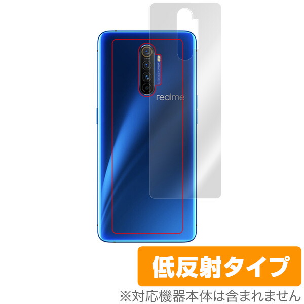 楽天市場】【マラソン限定！最大15%OFFクーポン配布中！】RealmeX2 Pro 背面保護 フィルム OverLay Plus for  Realme X2 Pro 背面用保護シート さらさら手触り 背面保護 低反射 リアルミー X2 プロ スマホフィルム おすすめ ミヤビックス：ビザビ  楽天市場店