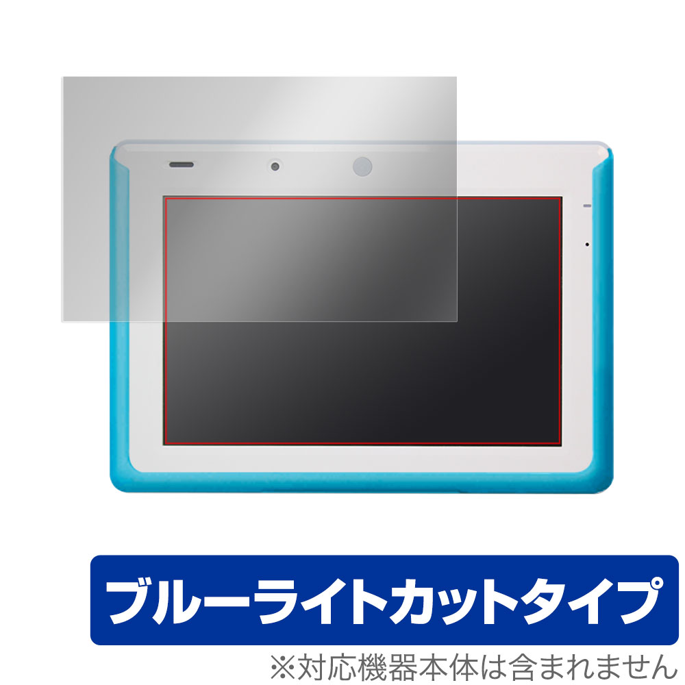 楽天市場 ブルーライトカット フィルム チャレンジパッド3 保護フィルム Overlay Eye Protector For チャレンジタッチ専用タブレット チャレンジパッド 3 液晶 保護 目にやさしい ブルーライト カット 進研ゼミ ビザビ 楽天市場店