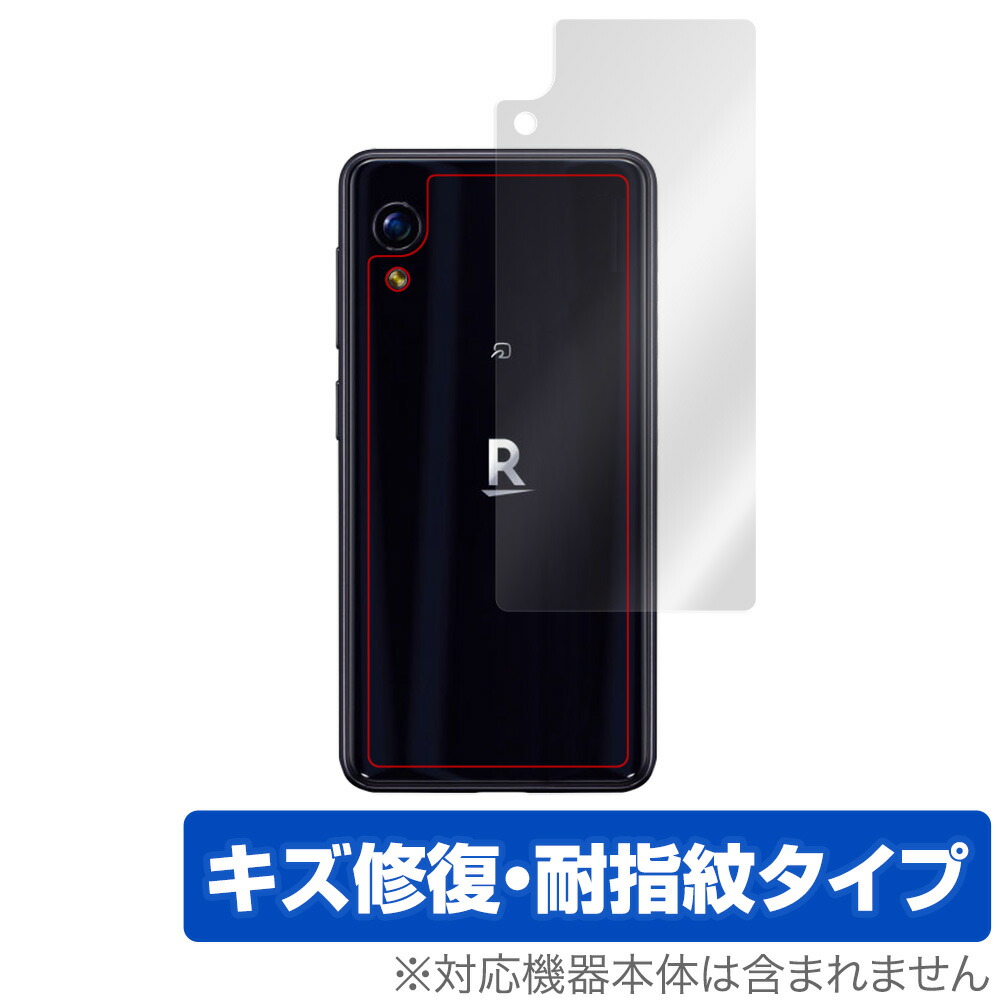 楽天ミニ 楽天市場】Rakuten Mini 保護 フィルム OverLay Brilliant for Rakuten