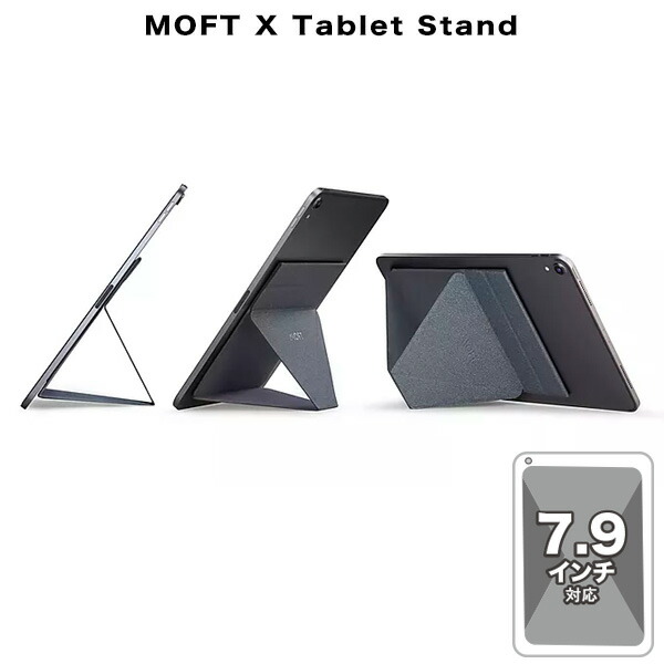 楽天市場 Moft X Tablet Stand 世界最薄クラス タブレットスタンド 縦 横計6段階調整 7 9インチのタブレットに対応 モフト エックス タブレット スタンド ビザビ 楽天市場店
