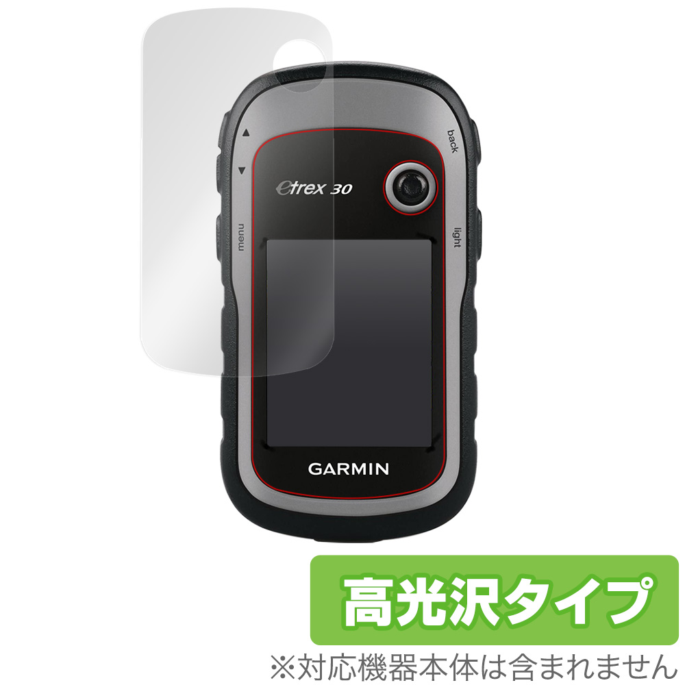 お取り寄せ】 GARMIN eTrex 30 20 10 保護 フィルム OverLay Brilliant