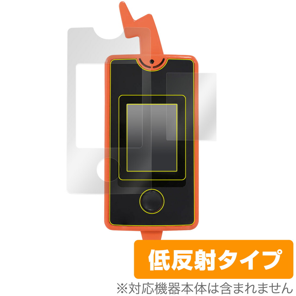 299円 超大特価 スマホロトム 保護 フィルム Overlay Plus For 液晶保護 アンチグレア 低反射 非光沢 防指紋 タカラトミー おもちゃの保護シート クリスマスプレゼント 子供用 ミヤビックス