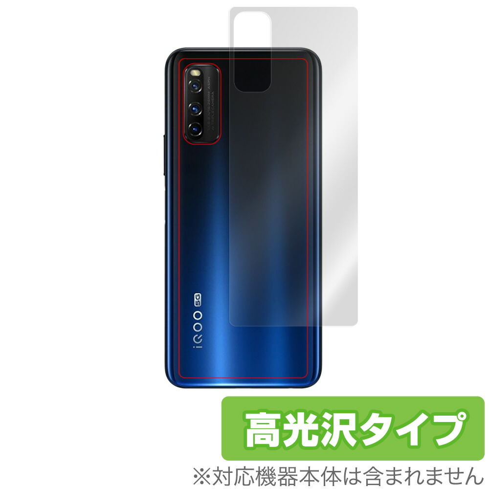 楽天市場】【最大15%OFFクーポン配布中!】Vivo iQOO Z1 5G 背面 保護 フィルム OverLay Brilliant for Vivo iQOO Z1 5G 本体保護フィルム 高光沢素材 ヴィーヴォ iQOO Z15G スマホフィルム おすすめ ミヤビックス:ビザビ 楽天市場店 楽天市場】【最大15%OFFクーポン配布中!】Vivo iQOO Z1 5G 背面 保護 フィルム OverLay Brilliant for Vivo iQOO Z1 5G 本体保護フィルム 高光沢素材 ヴィーヴォ iQOO Z15G スマホフィルム おすすめ ミヤビックス:ビザビ 楽天市場店