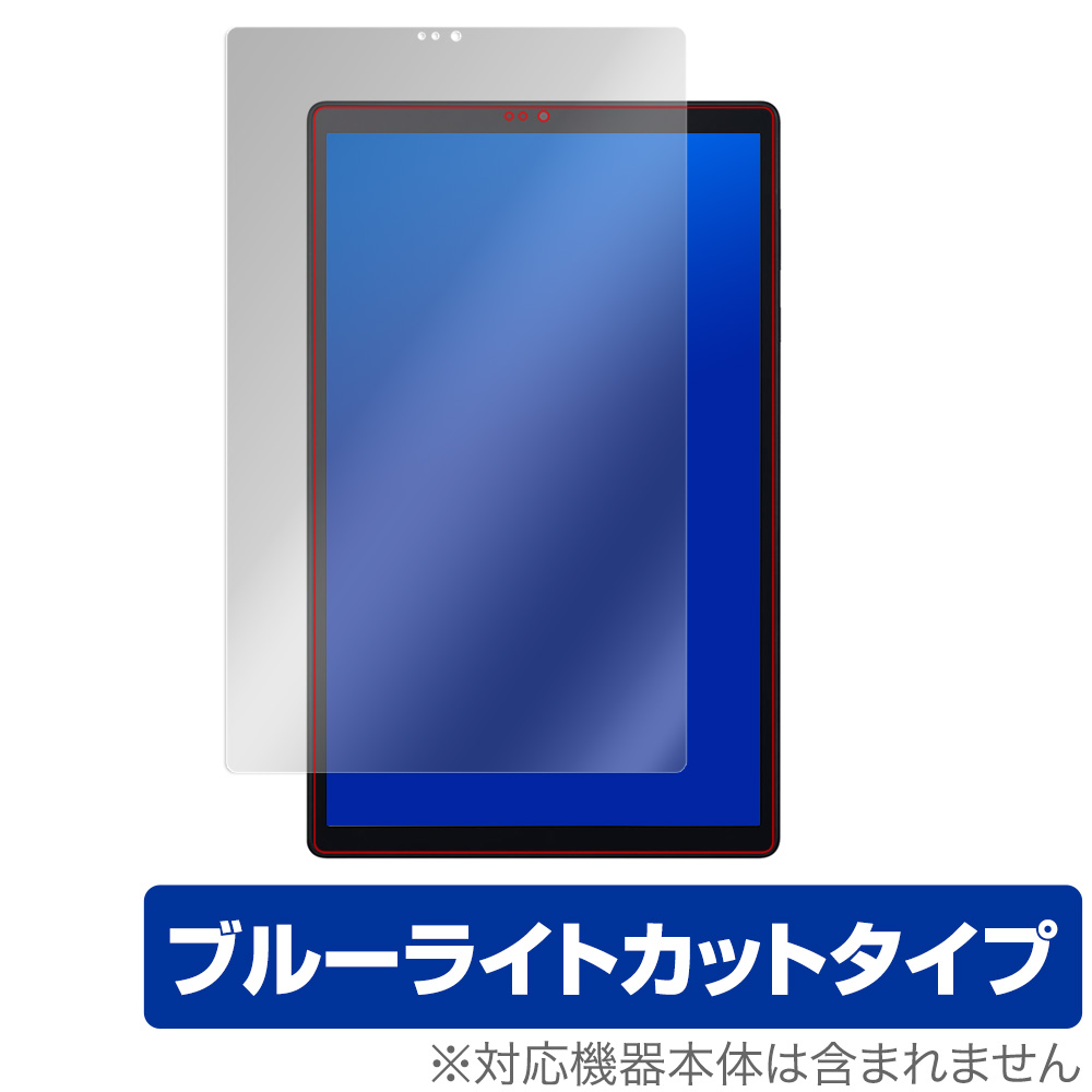 楽天市場】LAVIE Tab T12 T1295 DAS 保護 フィルム OverLay Eye Protector for NEC  LAVIETab12 ラヴィ タブレット T1295DAS 液晶保護 目にやさしい ブルーライトカット : ビザビ 楽天市場店