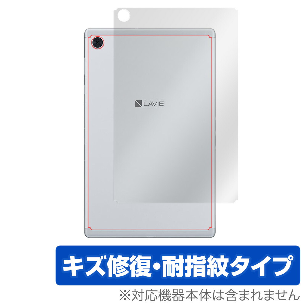 楽天市場 Lavie Tabe Te510 Kas Tab10 F01 背面 保護 フィルム Overlay Magic For Lavie Tab E Te510 Kas Pc Te510kas Tab10 F01 Pc Tab10f01 本体保護フィルム キズ修復 耐指紋コーティング ビザビ 楽天市場店