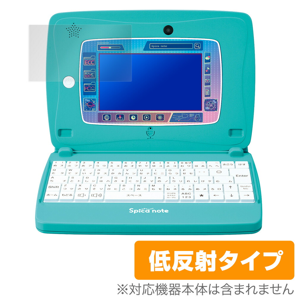 楽天市場 15 Offクーポン配布中 タカラトミー スピカノート 保護 フィルム Overlay Plus For スキルアップ タブレットパソコン スピカノート 液晶保護 アンチグレア 低反射 非光沢 防指紋 スキルアップ タブレットパソコン Spica Note スピカノート クリスマス