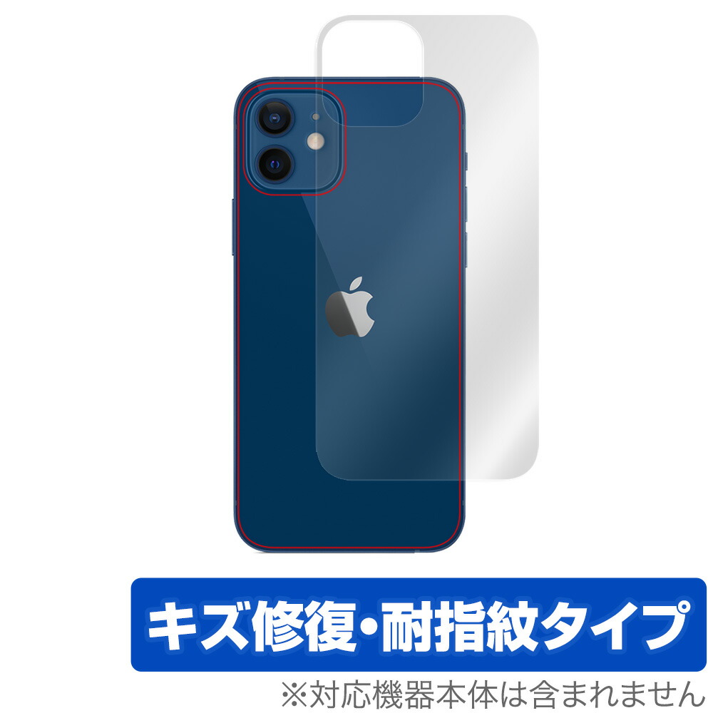 楽天市場 15 Offクーポン配布中 Iphone 12 背面 保護 フィルム Overlay Magic For Iphone 12 本体保護フィルム キズ修復 耐指紋コーティング アイフォーントゥエルブ アイフォーン12 ビザビ 楽天市場店