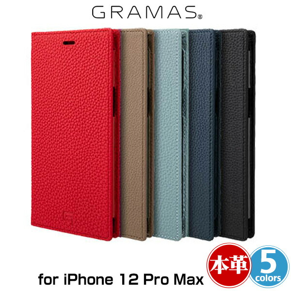 iPhone12 Pro Max 万覚え帳型なめし革容れもの 本革 GRAMAS Shrunken-calf Genuine Leather Book Case for iPhone 12 Pro Max GBCSC-IP12 グラマス アイフォーン12労働者階級マックス ペリンガー社製シュランケンカーフ
