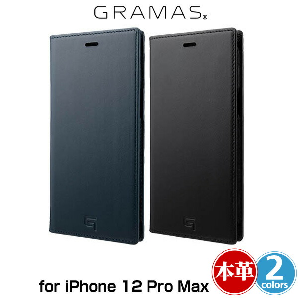 楽天市場 Iphone12pro Max 手帳型レザーケース 本革 Gramas Colors Italian Genuine Smooth Leather Book Case For Iphone 12 Pro Max Cbcig Ip12 グラマス アイフォーン12プロマックス ビザビ 楽天市場店