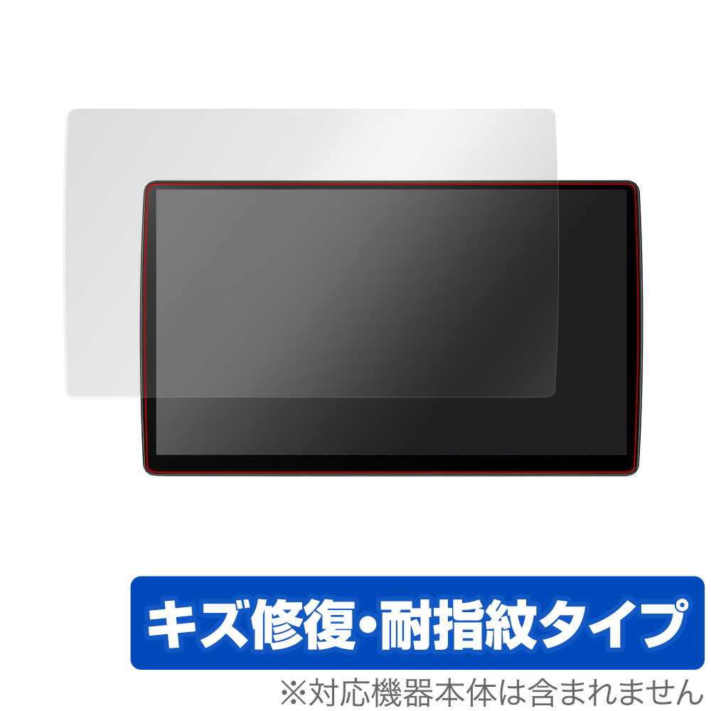 楽天市場】CELLSTAR ASSURA AR-W87LA 保護 フィルム OverLay 9H Plus for セルスター セーフティレーダー  アシュラ 9H 高硬度で映りこみを低減する低反射タイプ ミヤビックス : ビザビ 楽天市場店