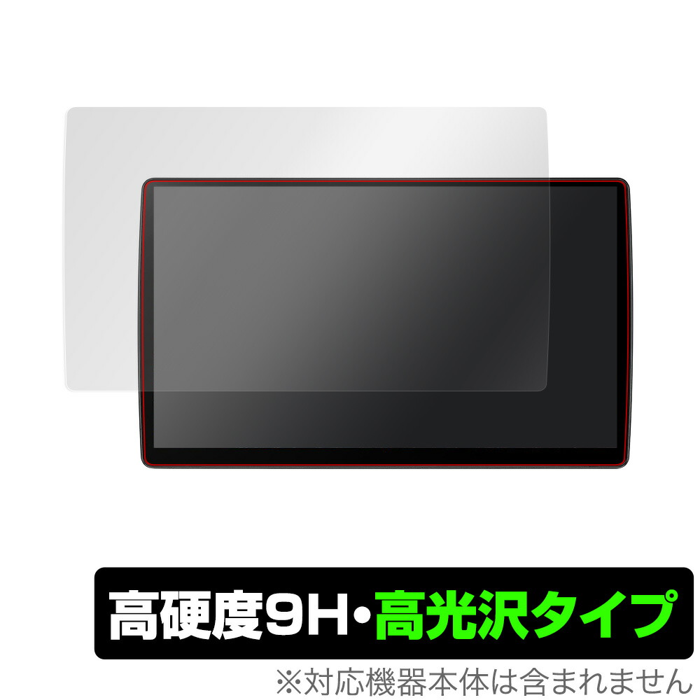 楽天市場】CELLSTAR ASSURA AR-W87LA 保護 フィルム OverLay 9H Plus for セルスター セーフティレーダー  アシュラ 9H 高硬度で映りこみを低減する低反射タイプ ミヤビックス : ビザビ 楽天市場店