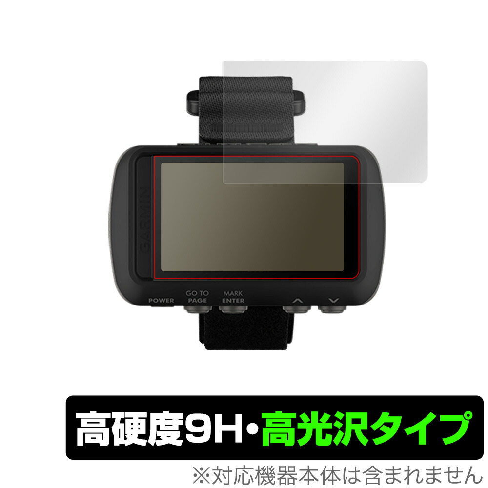 楽天市場 15 Offクーポン配布中 ガーミン Foretrex 601 保護 フィルム Overlay 9h Brilliant For Garmin Foretrex 601 9h 高硬度で透明感が美しい高光沢タイプ ビザビ 楽天市場店