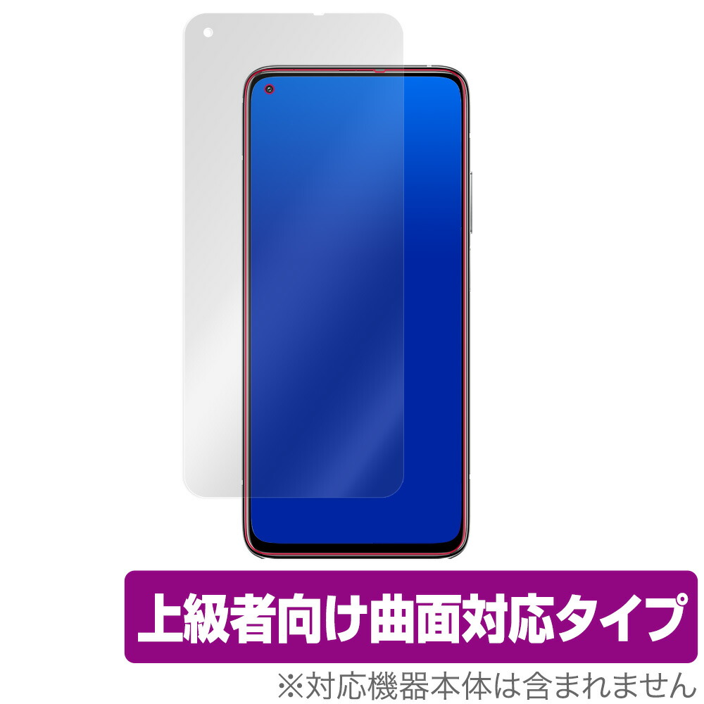 楽天市場 15 Offクーポン配布中 Xiaomi Mi10t Pro Mi10t 5g 保護 フィルム Overlay Flex For Xiaomi Mi 10t Pro 5g Mi 10t 5g 液晶保護 曲面対応 柔軟素材 高光沢 衝撃吸収 シャオミー ミヤビックス ビザビ 楽天市場店