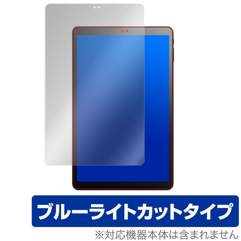 楽天市場 15 Offクーポン配布中 Alldocube Iplay30 Pro Iplay 30 保護 フィルム Overlay Eye Protector For Alldocube Iplay 30 Pro Iplay 30 液晶保護 目にやさしい ブルーライト カット ビザビ 楽天市場店