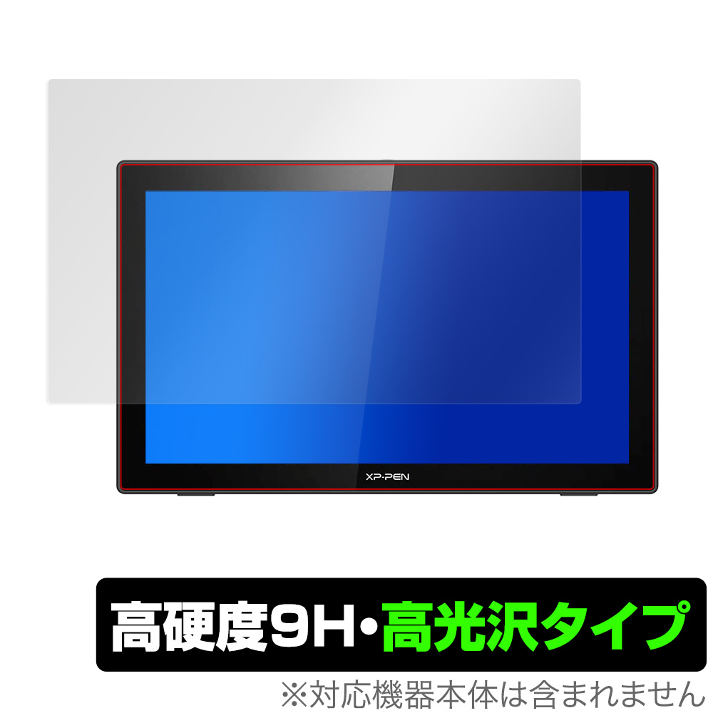 XPPEN Artist22 セカンド 保護 フィルム OverLay 9H Brilliant for XP-PEN Artist 22 セカンド 9H 高硬度で透明感が美しい高光沢タイプ XPペン アーティスト22 ミヤビックス