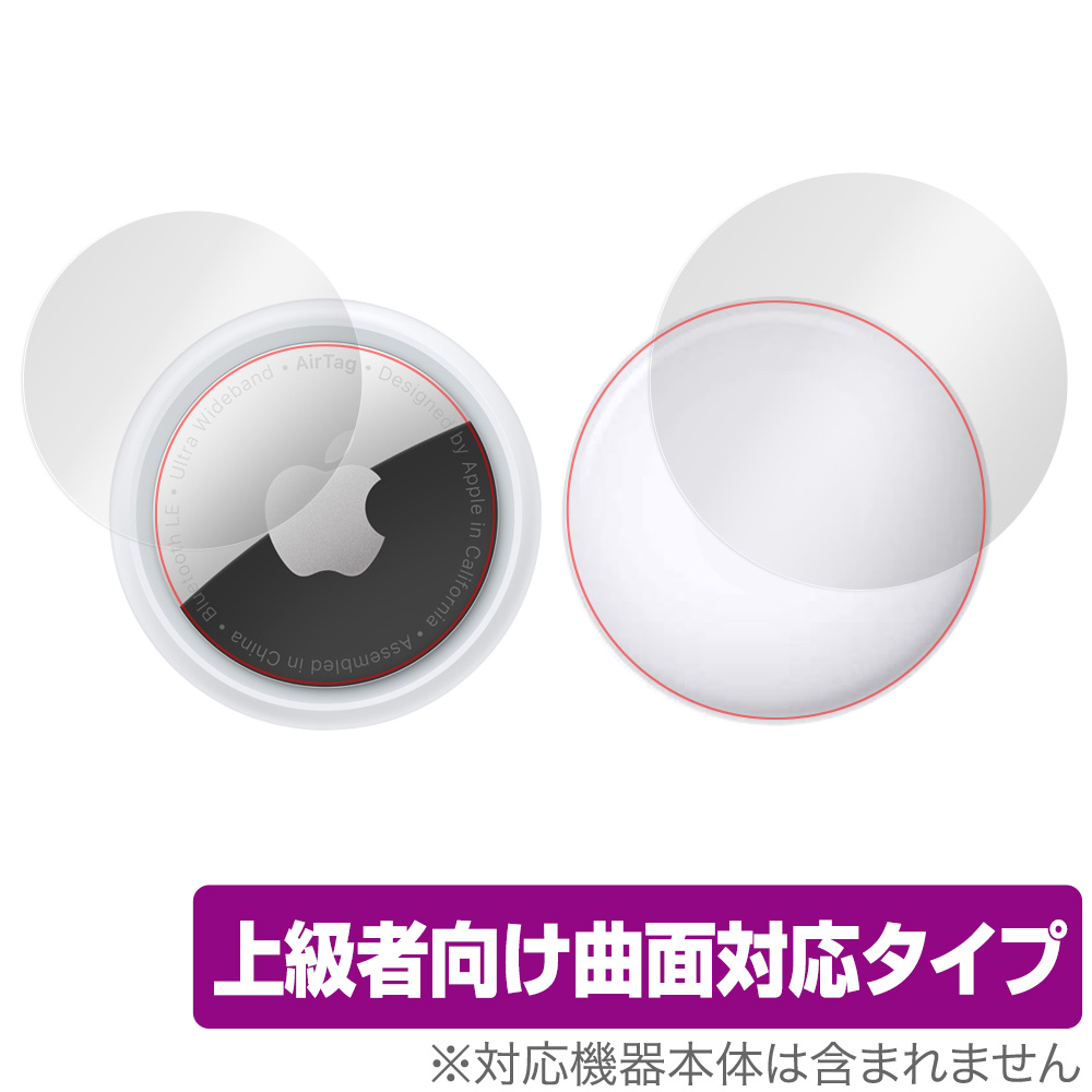 市場 Apple AirTag OverLay FLEX for 背面セット 背面フィルムセット 表面 本体保護フィルム