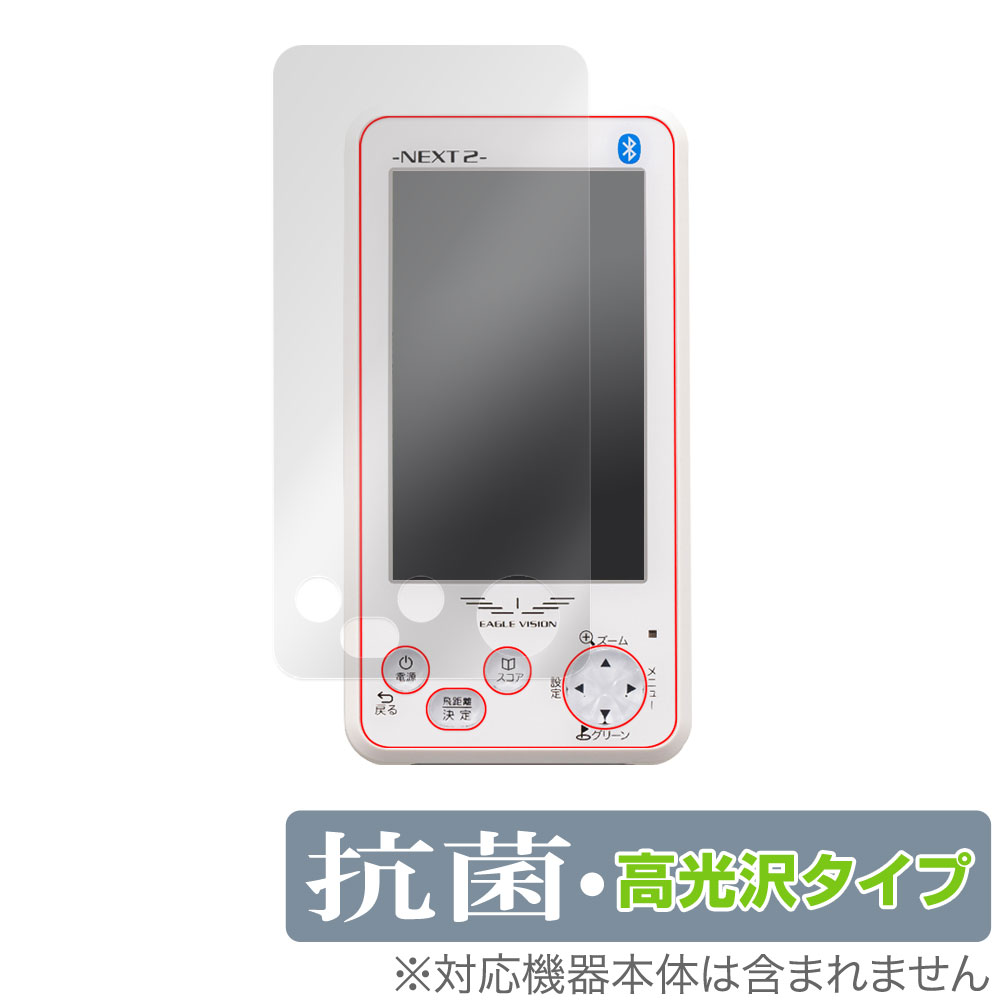 市場 Newニンテンドー3DS 抗菌 保護 フィルム for OverLay Brilliant