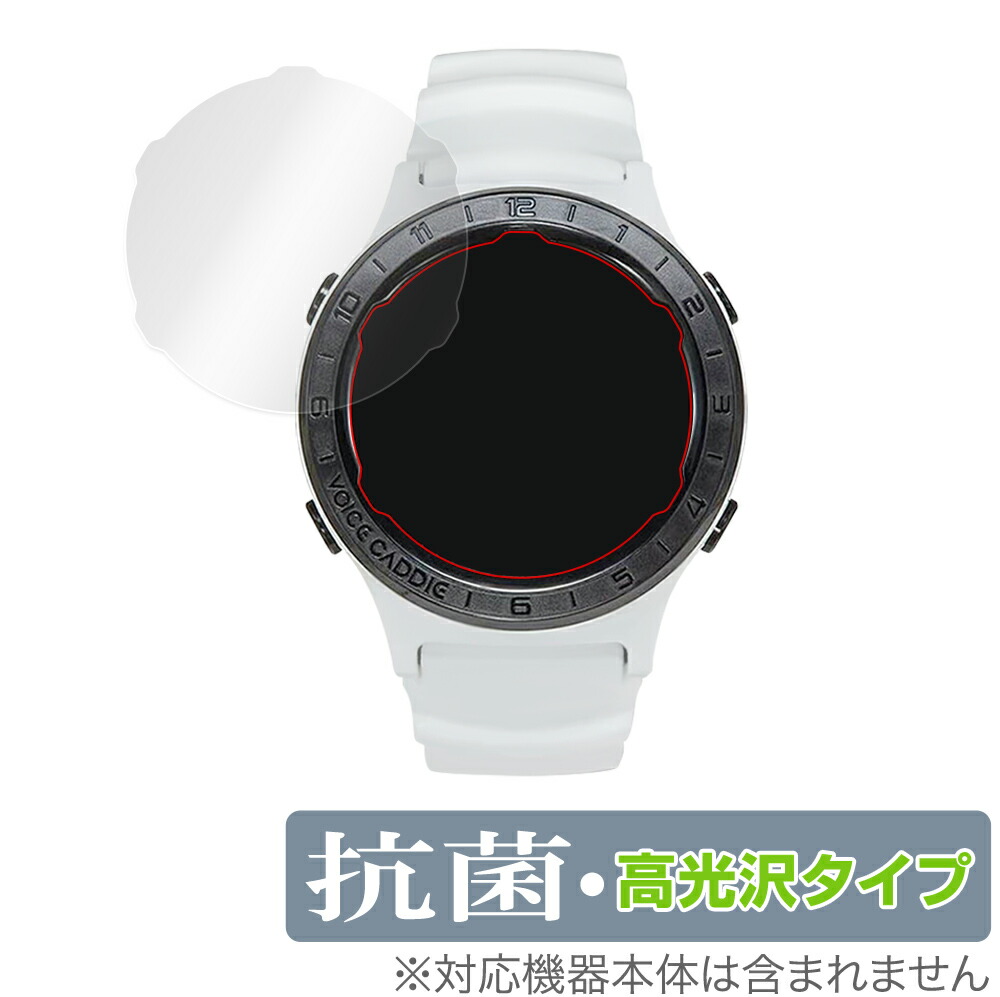 VoiceCaddie A2 保護 フィルム OverLay 抗菌 Brilliant for Voice Caddie A2 Hydro Ag 抗菌 抗ウイルス 高光沢 GPS ゴルフウォッチ ボイスキャディA2 ミヤビックス