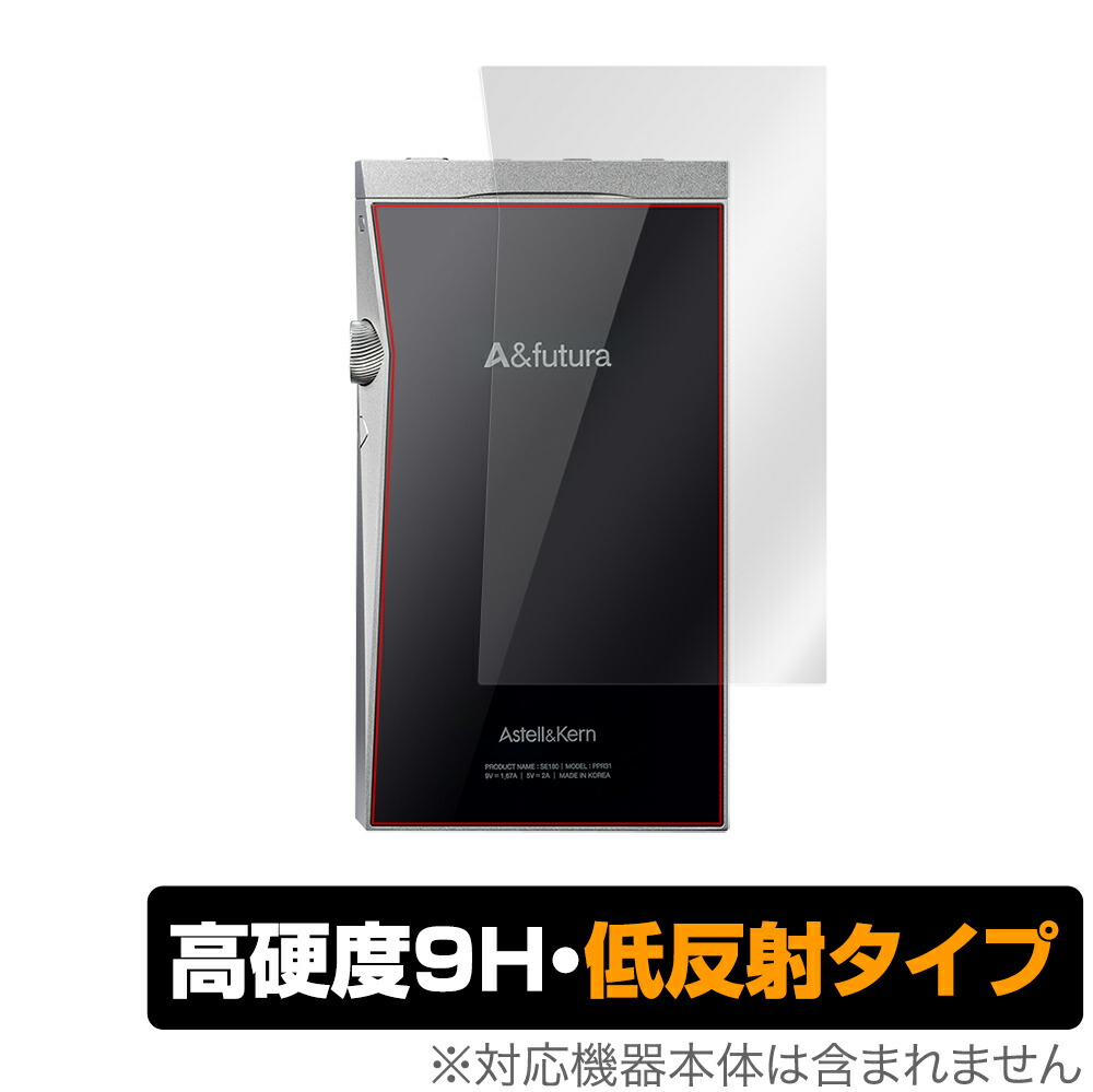 Afutura SE180 背面 保護 フィルム OverLay 9H Plus for Afutura SE180 9H高硬度でさらさら手触りの低反射タイプ アステルアンドケルン ミヤビックス