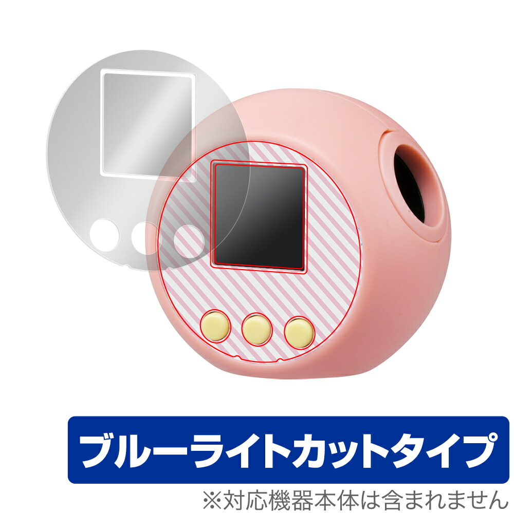 ぷにるんず ぷにぷらす 保護 フィルム OverLay Eye Protector タカラトミー 液晶保護 目に優しい ブルーライトカット  【メール便送料無料対応可】