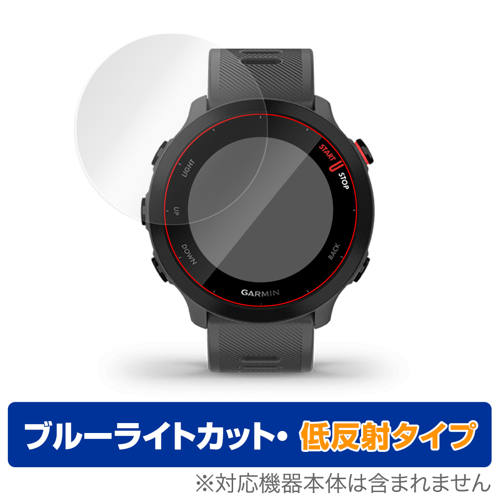 楽天市場】GARMIN ForeAthlete 55 保護 フィルム OverLay Eye Protector for ガーミン  ForeAthlete55 液晶保護 目にやさしい ブルーライト カット ミヤビックス : 保護フィルムの老舗 ビザビ