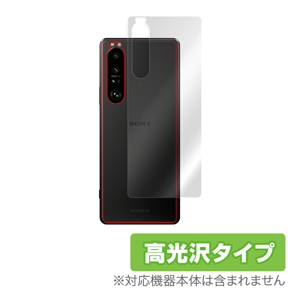 楽天市場 予約商品 7月9日出荷開始予定 Xperia 1 Iii So 51b Sog03 背面 保護 フィルム Overlay Brilliant For Xperia1 Iii So51b 本体保護フィルム 高光沢素材 エクスペリアワン マークスリー ビザビ 楽天市場店