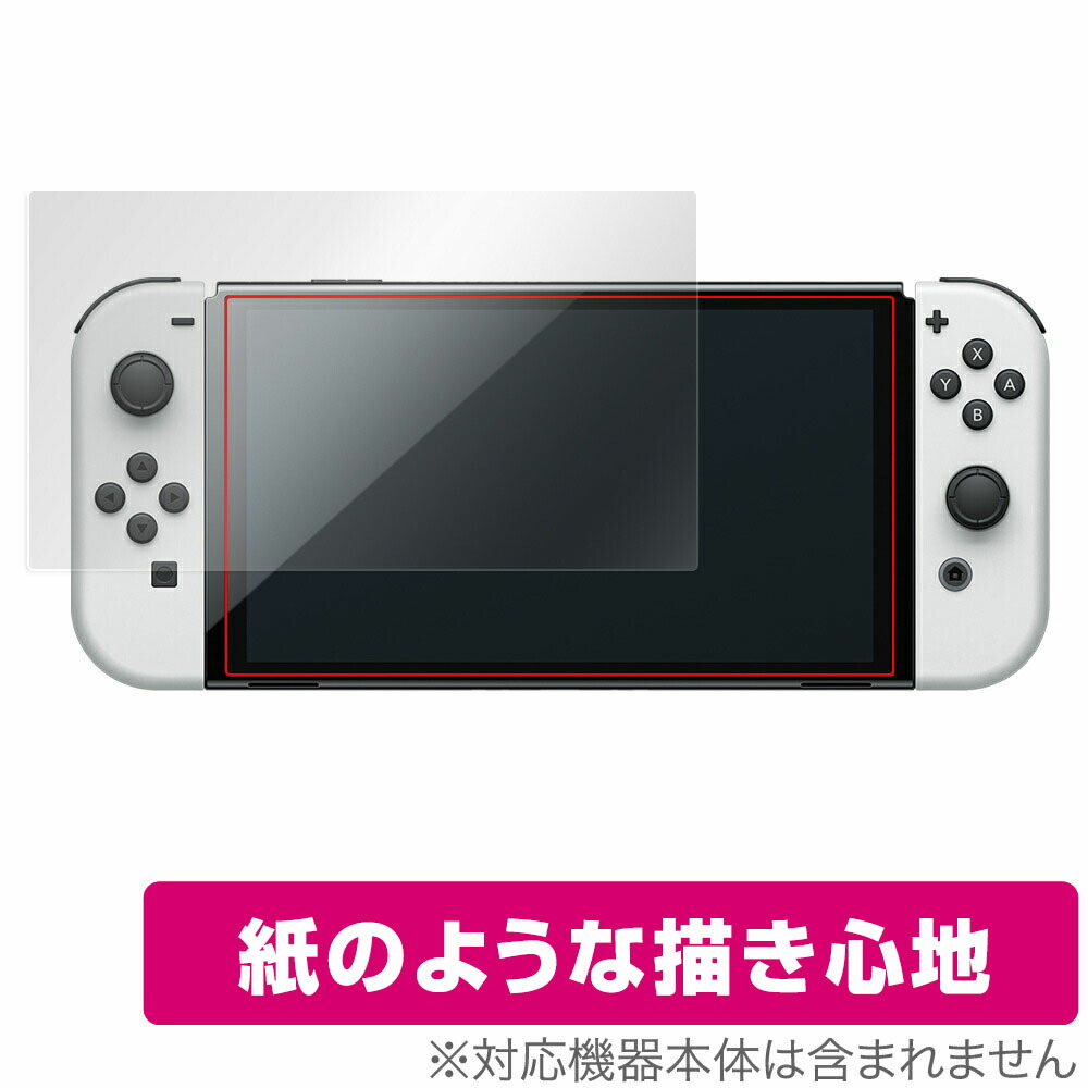 【楽天市場】Nintendo Switch 有機ELモデル 保護 フィルム OverLay Paper for ニンテンドー スイッチ 有機