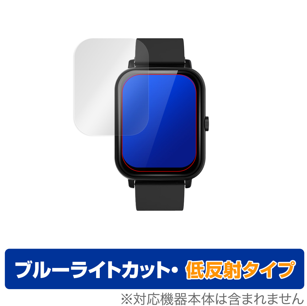 楽天市場】KYOKA 1.70インチ スマートウォッチ X8 保護 フィルム OverLay Plus for KYOKA 1.70インチ  SmartWatch X8 液晶保護 アンチグレア 反射防止 : 保護フィルムの老舗 ビザビ