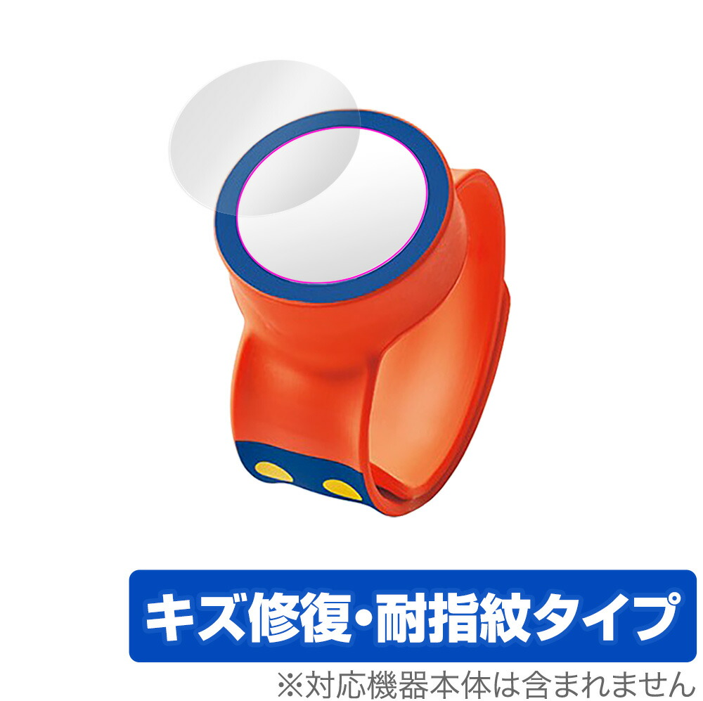 スーパー ニンテンドー ワールド パワーアップバンド 保護 フィルム OverLay Magic for パワーアップ バンド 液晶保護 キズ修復  耐指紋 防指紋 コーティング ミヤビックス 新作多数
