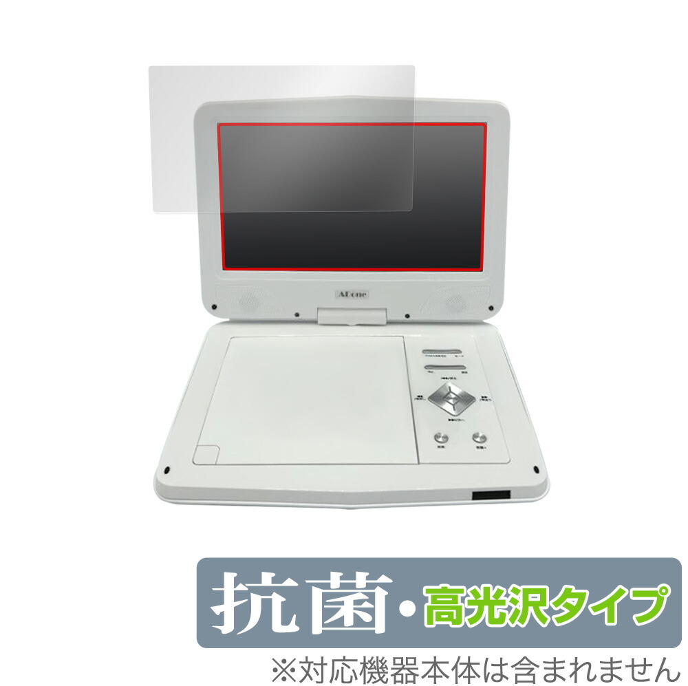 保護フィルム ADone ポータブルDVDプレーヤー 10.1型 SA-DV1002AD 保護 フィルム OverLay 抗菌 Brilliant  for SADV1002AD Hydro Ag 抗ウイルス 高光沢 絶品