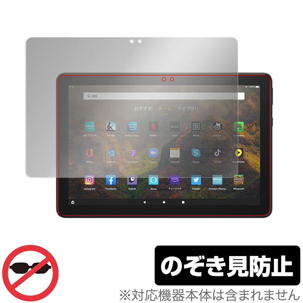 Amazon Fire HD 10 Plus 保護 フィルム OverLay Secret for Fire HD 10 