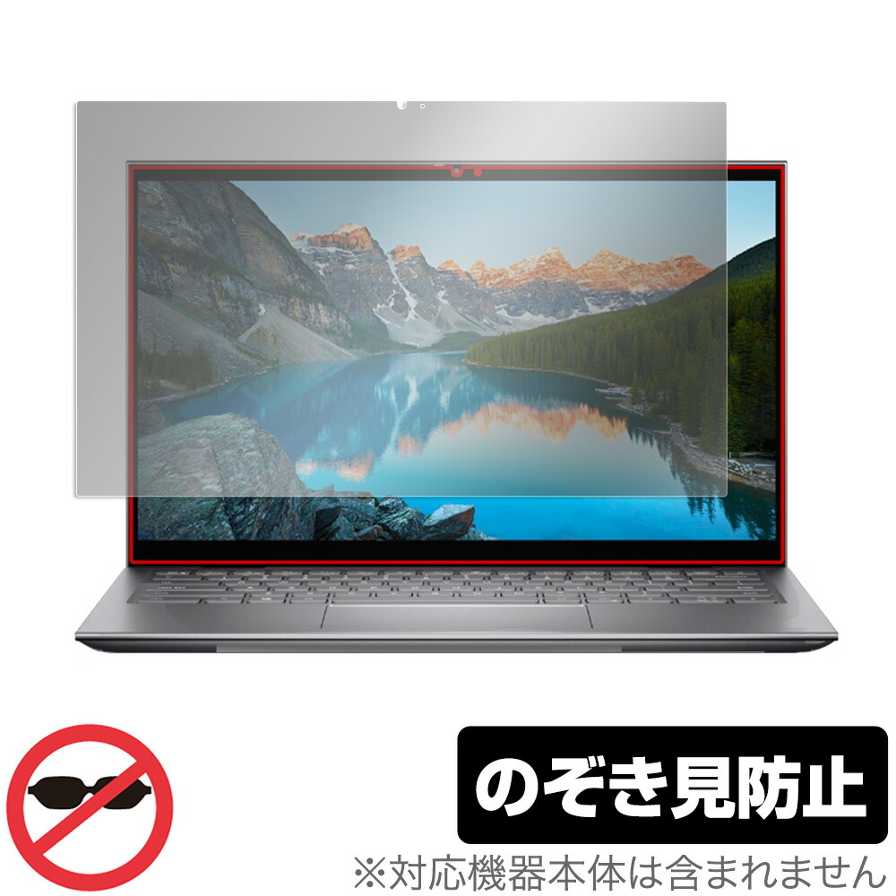 DELL Inspiron 14 5000 2-in-1 (5410) 保護 フィルム OverLay Secret for デル インスピロン14 5000 2in1 5410 液晶保護 プライバシーフィルター のぞき見防止 ミヤビックス