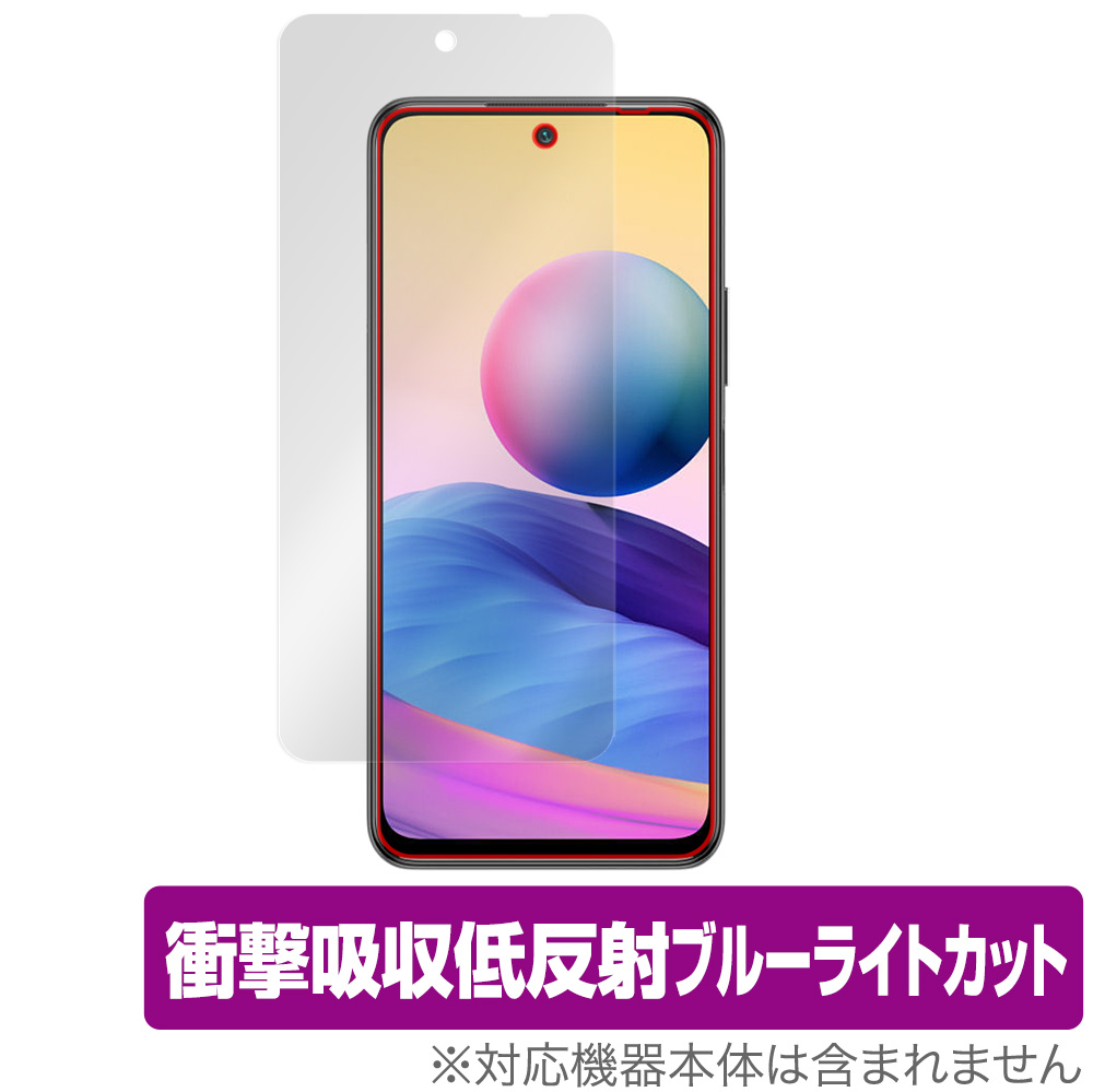 楽天市場 Redmi Note 10 Je Xig02 保護 フィルム Overlay Absorber For Au Xiaomi シャオミー レドミ ノート10 Note10 衝撃吸収 低反射 ブルーライトカット 抗菌 ビザビ 楽天市場店