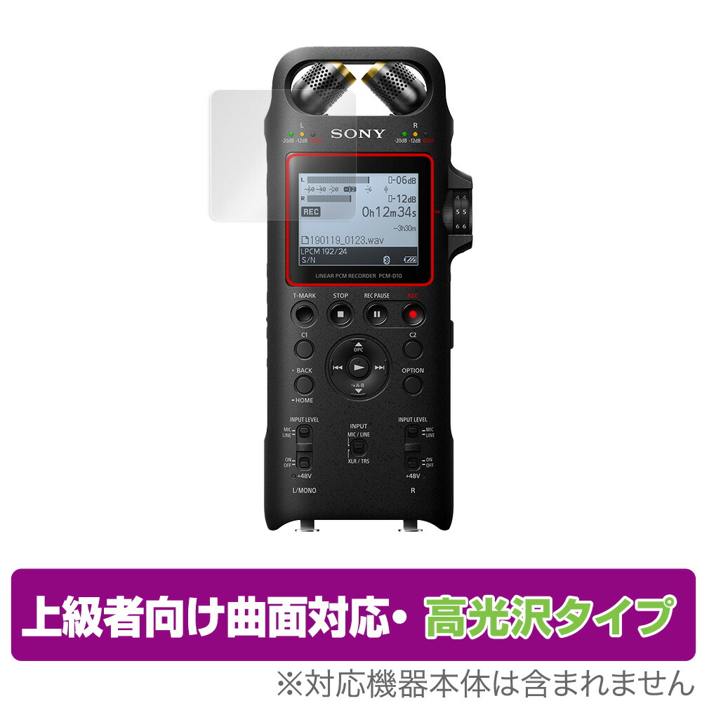 (未使用･未開封品)　日本製 指紋が目立たない 傷修復液晶保護フィルム TASCAM リニアPCMレコーダー DR-100MKIII 用 OverLay Magic OMDR100MKIII/12 bt0tq1u 楽天市場】TASCAM リニアPCMレコーダー DR-100MKIII 保護
