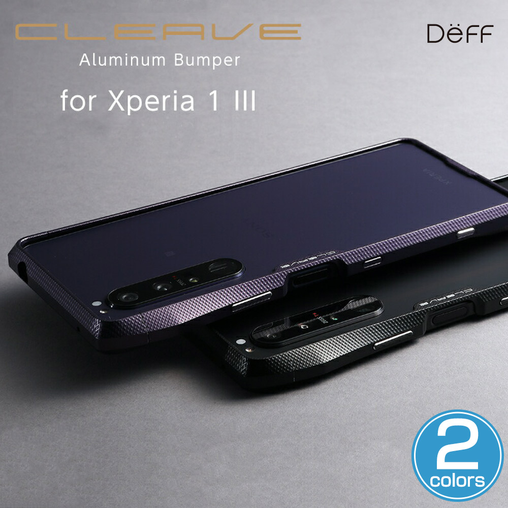 楽天市場 最大15 Offクーポン配布中 Xperia 1 Iii アルミニウム バンパー Cleave Aluminum Bumper For エクスペリアワン マークスリー So 51b Sog03 ワイヤレス充電対応 Deff クリーブ クロノ ビザビ 楽天市場店