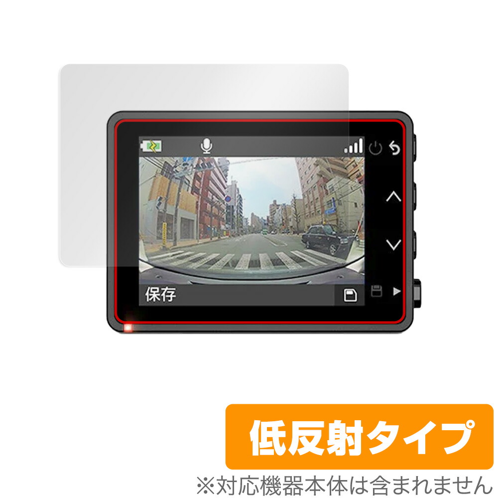 楽天市場 Garmin Dash Cam 47z 保護 フィルム Overlay Plus For ガーミン ドライブレコーダー ダッシュカム 47z 液晶保護 アンチグレア 低反射 非光沢 防指紋 ビザビ 楽天市場店
