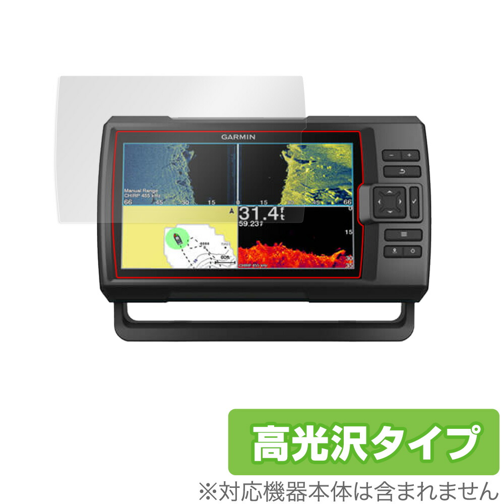 GARMIN Striker Vivid 9sv 保護 フィルム OverLay Brilliant for ガーミン 魚群探知機／GPSコンボ 液晶保護 指紋がつきにくい 防指紋 高光沢 ミヤビックス画像